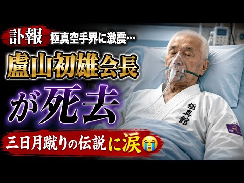 …“三日月蹴りの伝説”に涙😭