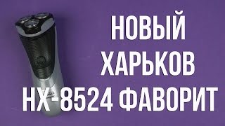 Новий Харків НХ-8524 "Фаворит" - відео 1