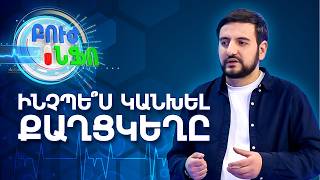 Բուժ ինֆո/ Գլխավոր / Քաղցկեղի բուժման արդյունավետությունը և վաղ ախտորոշման կարևորությունը / Buj Info