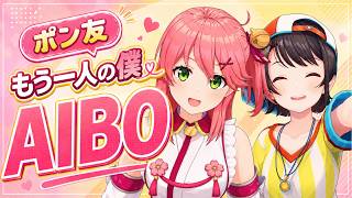 【相棒(AIBO)】なぜかてぇてぇ感がないみこスバｗ【ホロライブ切り抜き/みこち/スバル】