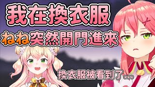 [閒聊] 幸運色狼事件