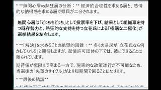 起債許可団体への転落という「行政の破綻」と、その直後の県議選に立花氏が出馬した場合のシミュレーションを、政治心理学および兵庫県の地勢的特性から分析します。