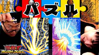 画家が描いた遊戯王"自作"パズル早組み対決！勝ったらレアカード！