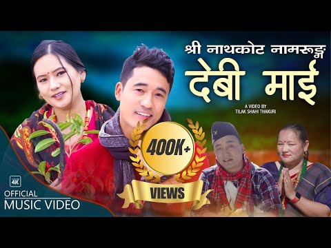 Shrinathkot Namrung Devi Ma Ft. Ranjita Gurung