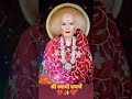Shree Swami Samarth ️ Swamisamarthamajhiaai Swamisamarth Samarth Youtubeshorts Vir