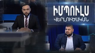 «Այն,ինչ եղավ Եղնիկների ուղղությամբ,շատ հուզիչ էր,դիակների հոտը մինչև հիմա հիշում եմ».Դավիթ Թորոսյան