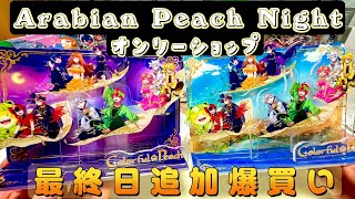 ラスワン狙い！くじやってきたよー！#カラフルピーチ #からぴち #ぴちりす #推し活 #からぴちグッズ 