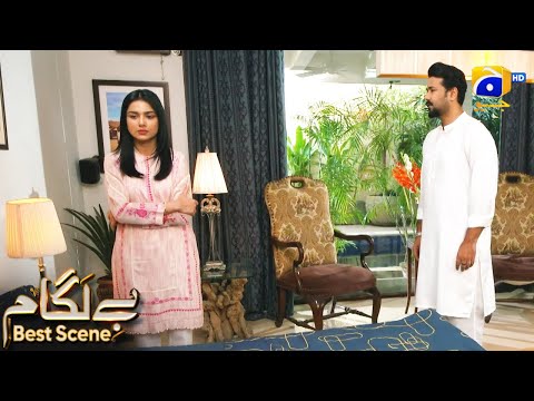 Baylagaam Episode 97 | 𝗕𝗲𝘀𝘁 𝗦𝗰𝗲𝗻𝗲 𝟬𝟯 | Ali Abbas - Laiba Khan - Haroon Shahid | HAR PAL GEO