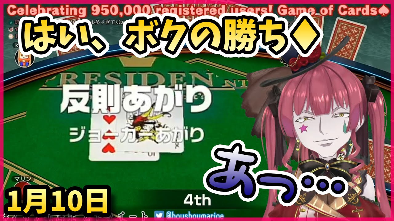 ホロライブ毎日切り抜きランキング【2021年1月10日】/Daily Hololive Ranking