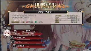 不思議の幻想郷TODR ツヴァイヘンダー