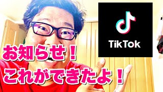 ちょっとしたお知らせと、このチャンネルの誕生秘話