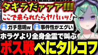 【Escape from Tarkov】Lv34になってもボスが怖すぎてホラゲ以上の悲鳴を上げるべにww【八雲べに/ぶいすぽ】#ぶいすぽっ