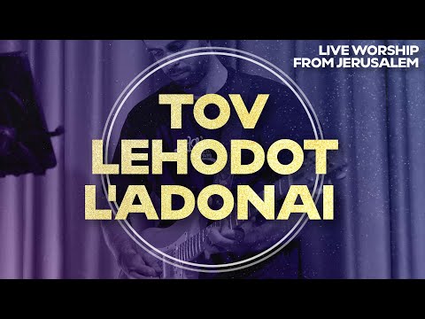Tov Lehodot L׳Adonai (Good To Give Thanks To The Lord) טוב להודות לאדוני | Worship from Jerusalem