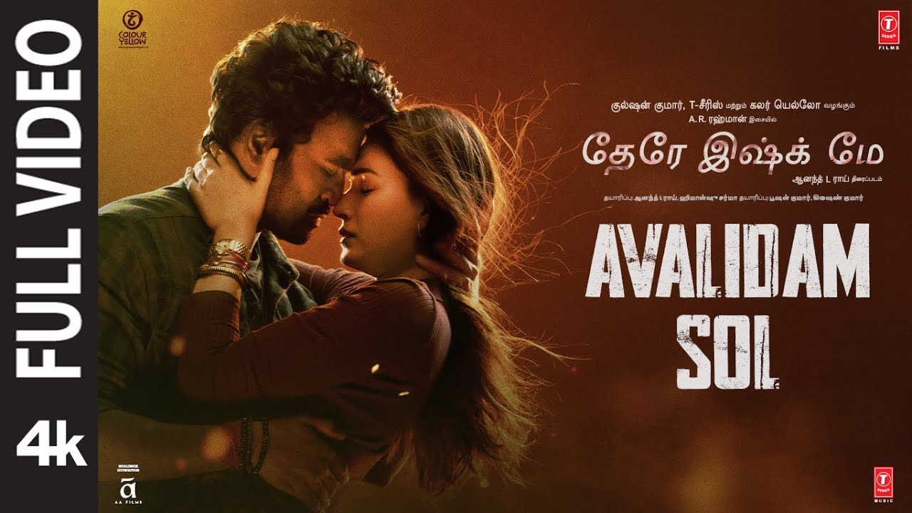 Full Video: Avalidation Sol | Tere Ishk Mein | Dhanush | Kriti | AR Rahman | Aanand L Rai |Bhushan K