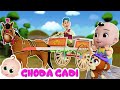 Ghoda Gadi Ki Sawaari घोड़ा गाड़ी Kalu Madari More Hindi Poems For Children