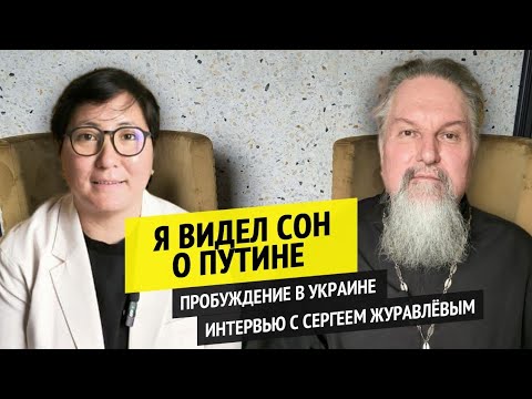ИЗ ПРАВОСЛАВНОГО БАТЮШКИ К ЖИВОМУ ХРИСТУ / #свидетельство @Archbishop.SergeyZhuravlev