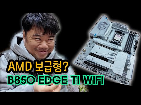 야매(??)로 보는 메인보드 리뷰 [보급형인데 보급형같지않은 보급형 네이밍을 달고있는 보급형 보드...(??)]