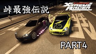 【Tokyo Xtreme Racer】峠最強伝説 Part4【ロールプレイ】