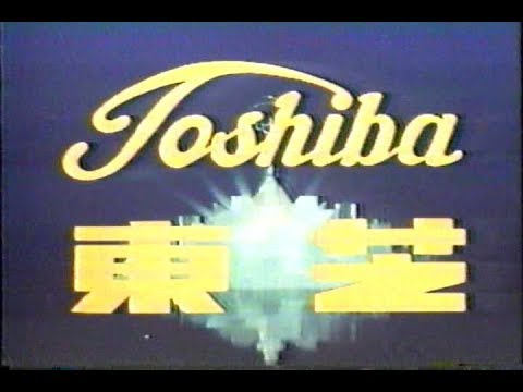 1975-1990  東芝ＣＭ集