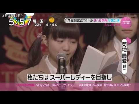 [Sub Espa&ntilde;ol] Sakura Gakuin 2014 Nendo Graduation en ZIP TV