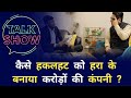 Stammering interview with mr. Bhavin Shah- Motivational speaker & Trainer | Stammering cure exercise