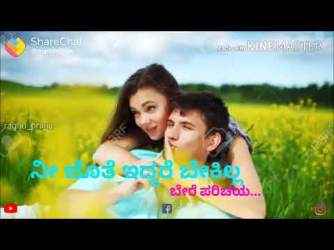 Naa nannanegu mareyollA