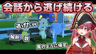 会話から逃げ続ける住民に制御不能と嘆くマリン【ホロライブ切り抜き/宝鐘マリン】
