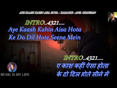 Aye Kaash Kahin Aisa Hota Karaoke With Scrolling Lyrics Eng. & हिंदी