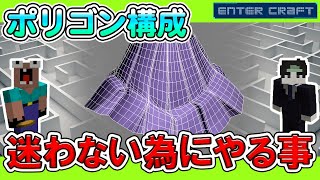 【3DCG】僕らの対処法教えます!【CGクリエイター/トポロジー/メッシュ/リトポ】