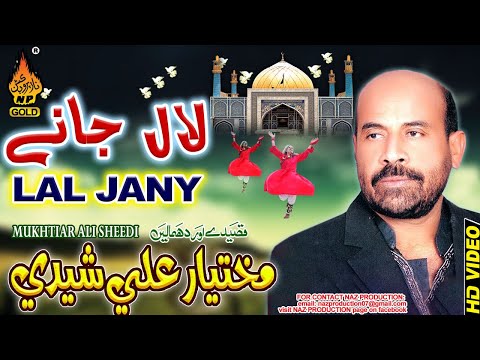 LAL JANY | Mukhtiar Ali sheedi | Qalndari Dhamal | Naz Production