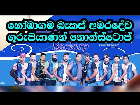 Backup Live Band Show Amaradeawa Guru Piyanange Parana Geetha Eakathuwa