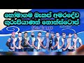 Backup Live Band Show Amaradeawa Guru Piyanange Parana Geetha Eakathuwa