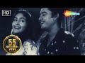 Yeh Ratein Yeh Mausam Dilli Ka Thug 1958 Nutan Asha Bhosle Kishore Kumar Hit Songs