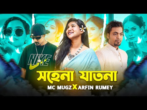 Sohena Jatona | Arfin Rumey | X Mc Mugz  Kon Se Para | DESI Remix | BANGLA NEW RAP SONG |