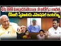KCR Friend Kannaboina Rajaiah Latest Interview On KCR Health CM Revanth Reddy Ruling KTR PMR TV