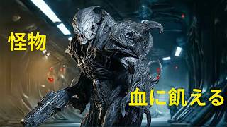 [映画レビュー] 宇宙人の人肉を食べる怪獣船に閉じ込められた特殊部隊