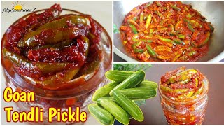 Tendli Pickle Recipe | Tindora Pickle | How to make Tendli Pickle | Ivy Gourd / Tindora pickle