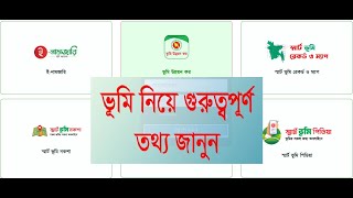 ভূমিঃ আপনার ঠিকানা