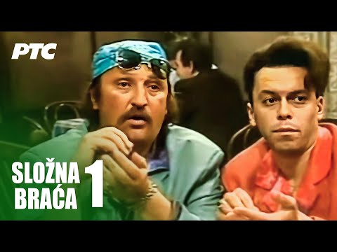 Složna braća - Epizoda 1 (domaća serija)