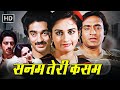 80s Popular Hindi Romantic Movie | सनम तेरी कसम (1982) Full Movie HD | कमल हासन, र