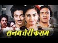 80s Popular Hindi Romantic Movie सनम तेरी कसम 1982 Full Movie HD कमल ह�