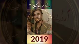 Assalam walekum Happy New year 2020 - YouTube