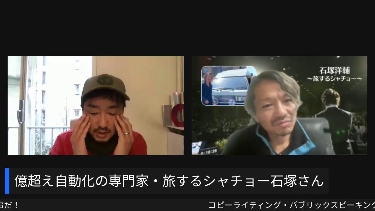 億超えマーケティング自動化　対談