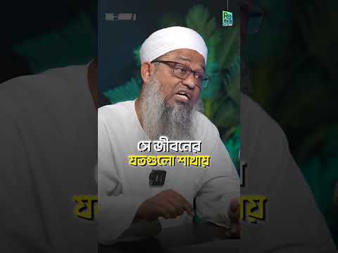 শুধু কোরআন দিয়ে কি দ্বীন পূর্ণভাবে বুঝা সম্ভব? দ্বীন শিখতে বাস্তব নমুনা কেন দরকার?  ReThink Podcast