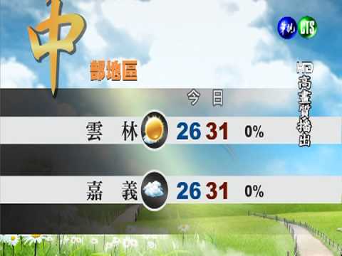 2013.10.04華視午間氣象 連昭慈主播