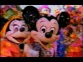 Disney World Be Our Guest Commercial Ca 1992 VHS HD Upscale