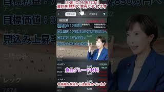 #nisa #投資 #投資初心者 #お金 #日本株 #高配当株 #資産運用 #配当金 #株式投資 #桐谷さん #優待投資 #優待株 #優待銘柄
