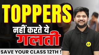 Class 12 Common Mistakes Done by Students | Avoid These Mistakes | Save Your Class 12th Now !!!