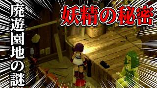 【ホラー】『Crow Country』part5/ Nancyのへなちょこ実況プレイ