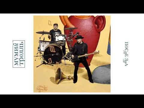 Video thumbnail for Солист (Soloist)